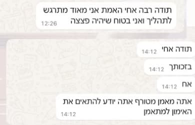 הודעות מלקוחות