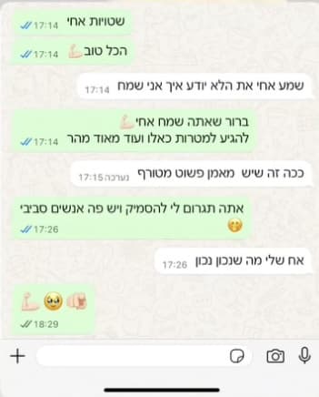 הודעות מלקוחות